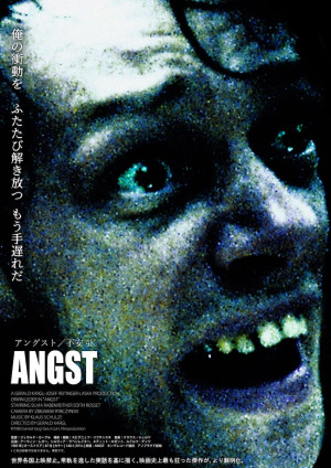 映画『アングスト／不安 4K』新ポスタービジュアル