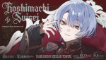 星街すいせい×東急歌舞伎町タワー『KABUKICHO STELLAR TOWER』キービジュアル