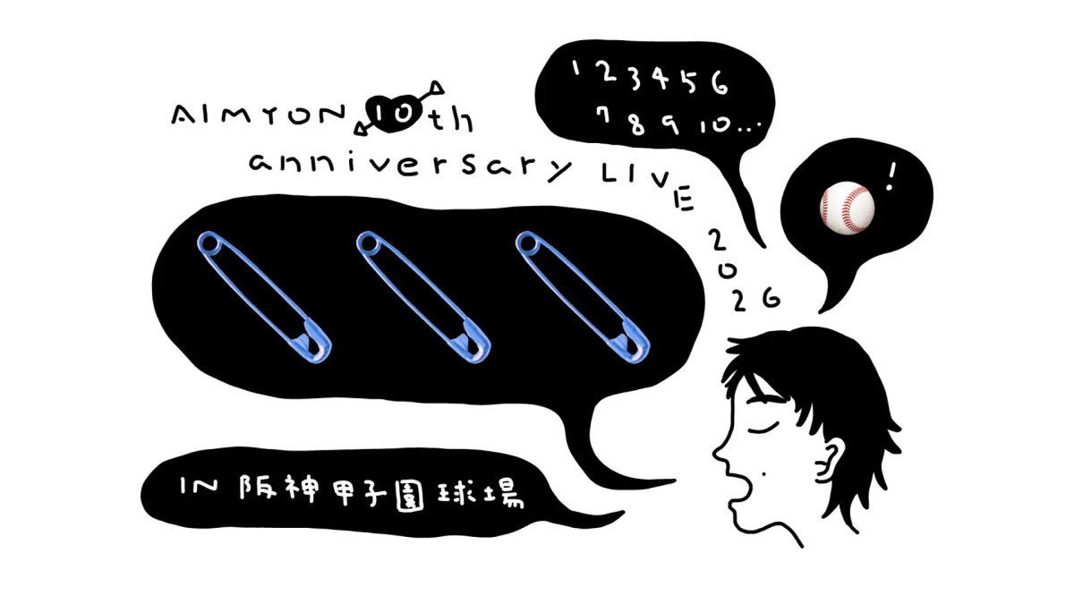 『AIMYON 10th anniversary LIVE 2026「、、、」IN 阪神甲子園球場』U‐NEXTで独占ライブ配信！