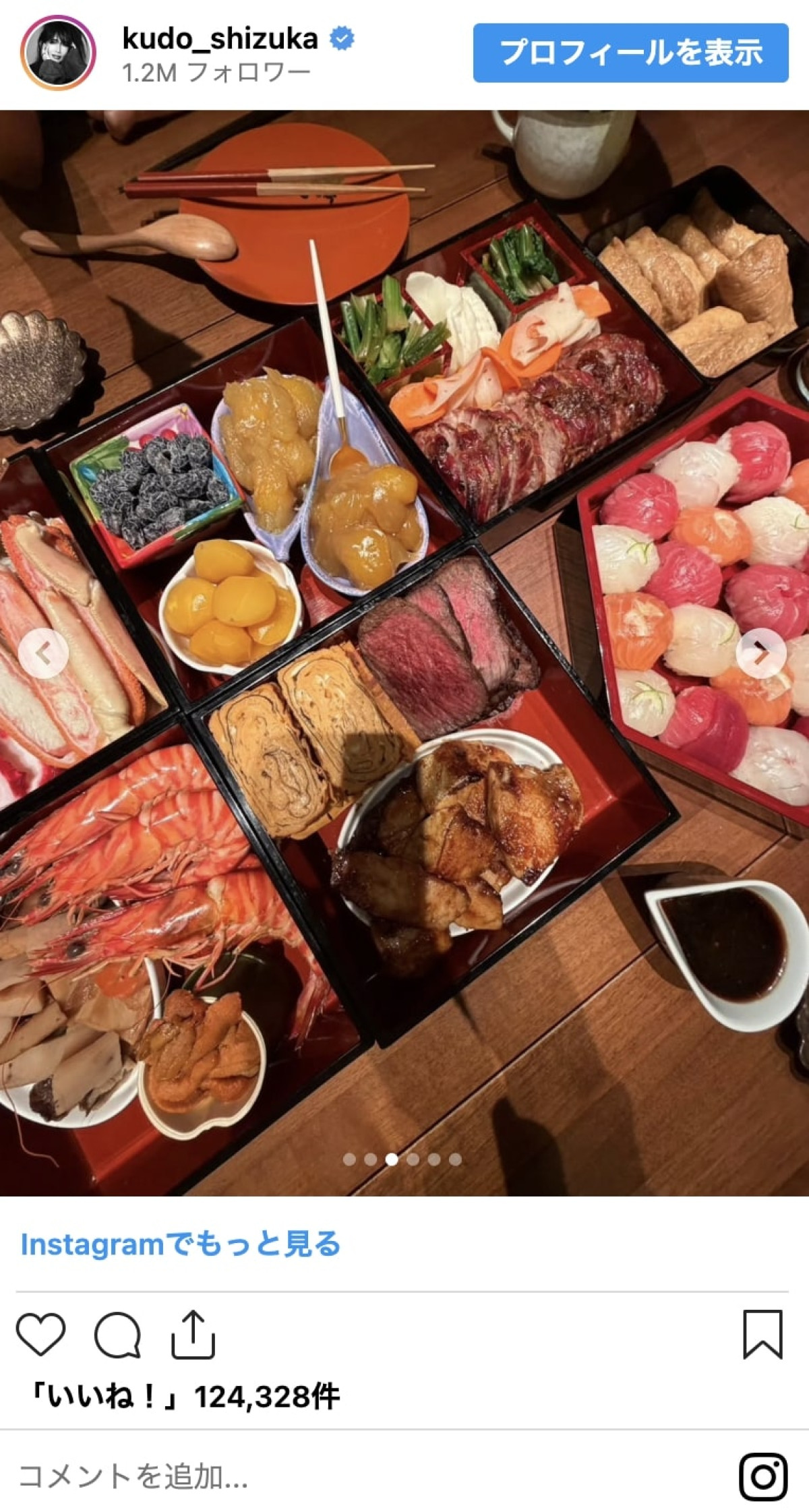 渡辺美奈代、辻希美、工藤静香も！　料理上手芸能人の豪華おせち「毎年すごすぎる」「見惚れた」