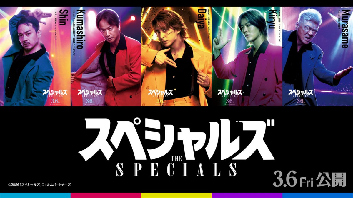 映画『スペシャルズ』キャラクタポスター