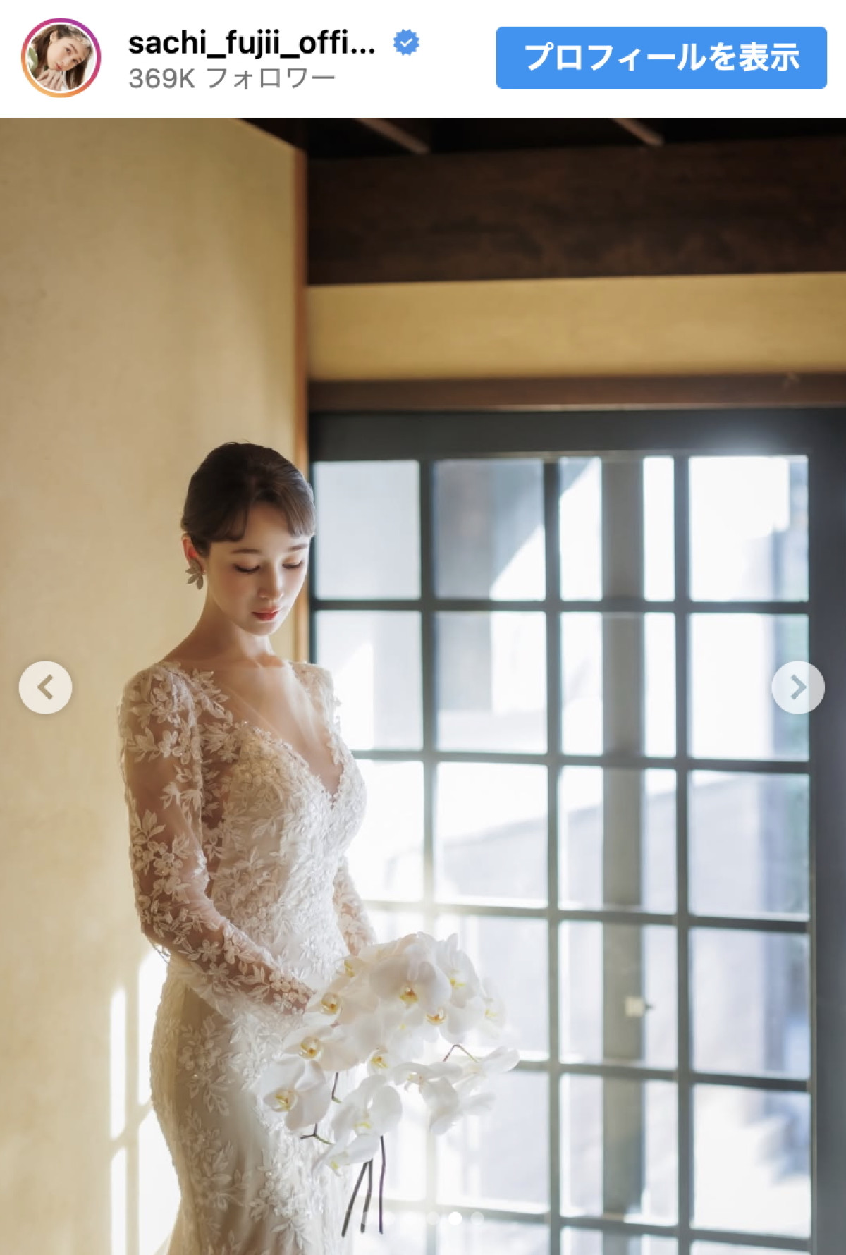 新婚の藤井サチ、イケメン夫も登場　ウエディングドレスショット公開