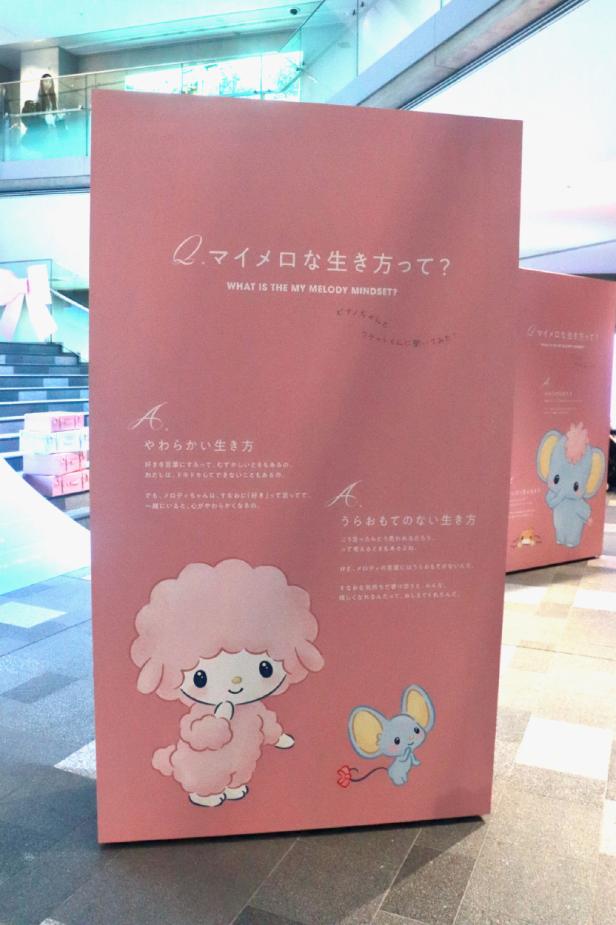 【本イベント以外NG】「好きにすなおに生きてみる展　WITH MY MELODY」プレス発表会