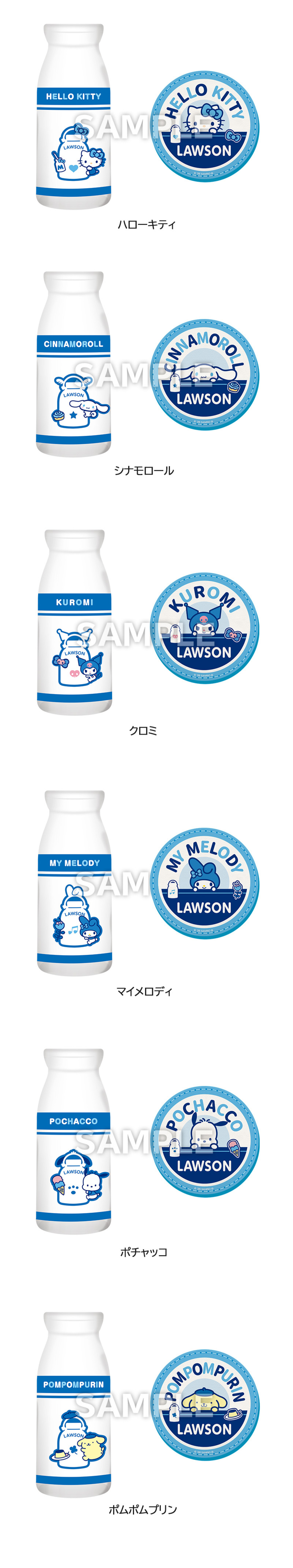 20260121 サンリオ×「ローソン」