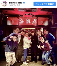 岡村隆史、三浦大知らと再会　※「岡村隆史」インスタグラム