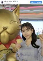 桜井日奈子「少し痩せました」　※「桜井日奈子」インスタグラム