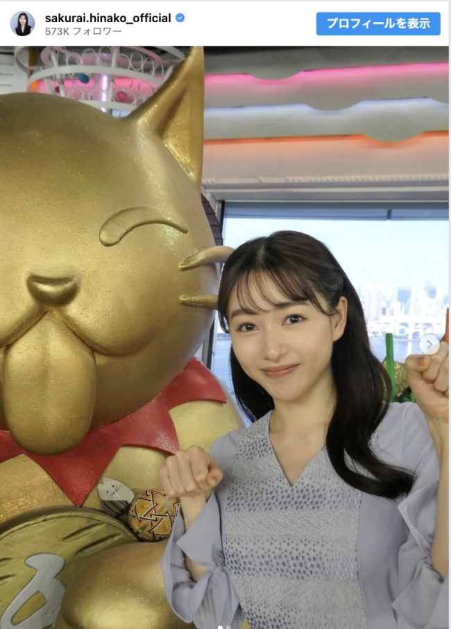 桜井日奈子「少し痩せました」　※「桜井日奈子」インスタグラム