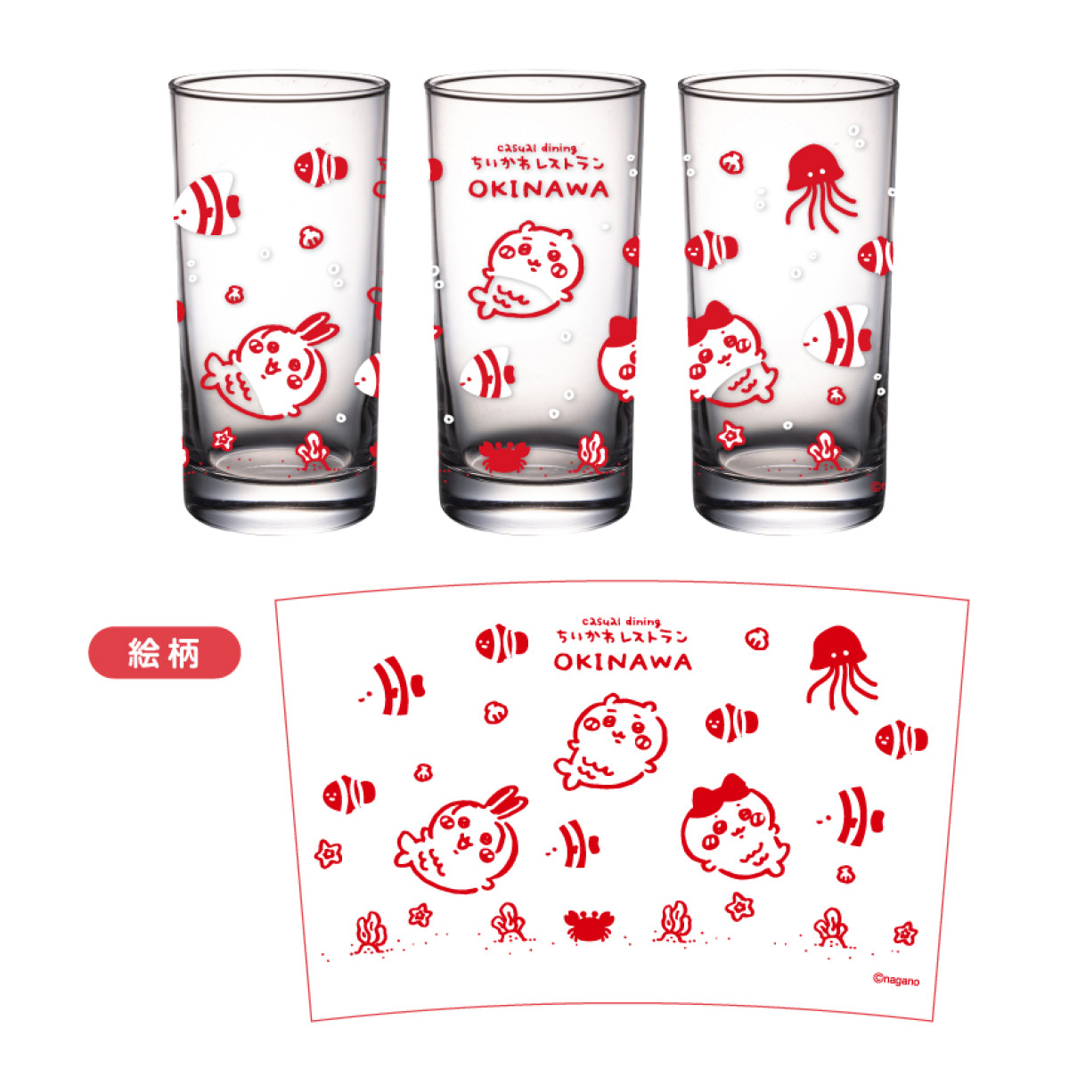 20260109_「ちいかわレストラン」