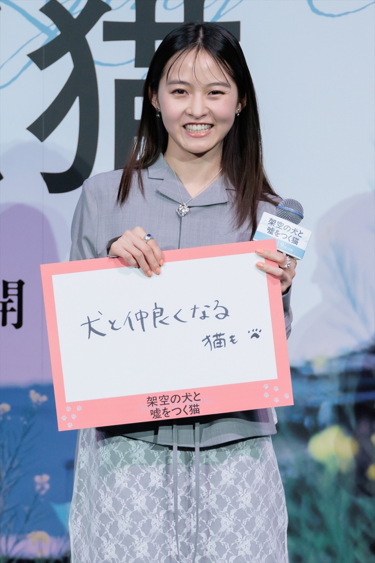 伊藤万理華、深川麻衣との親交深める「まいまいの犬と仲良くなりたい」「家族丸々で行きたい」「静岡まで行く」