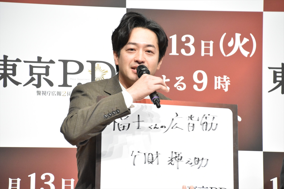 福士蒼汰の“広背筋”、イケオジ揃いの出演者に注目！　ドラマ『東京P.D. 警視庁広報2係』見どころを出演者が紹介