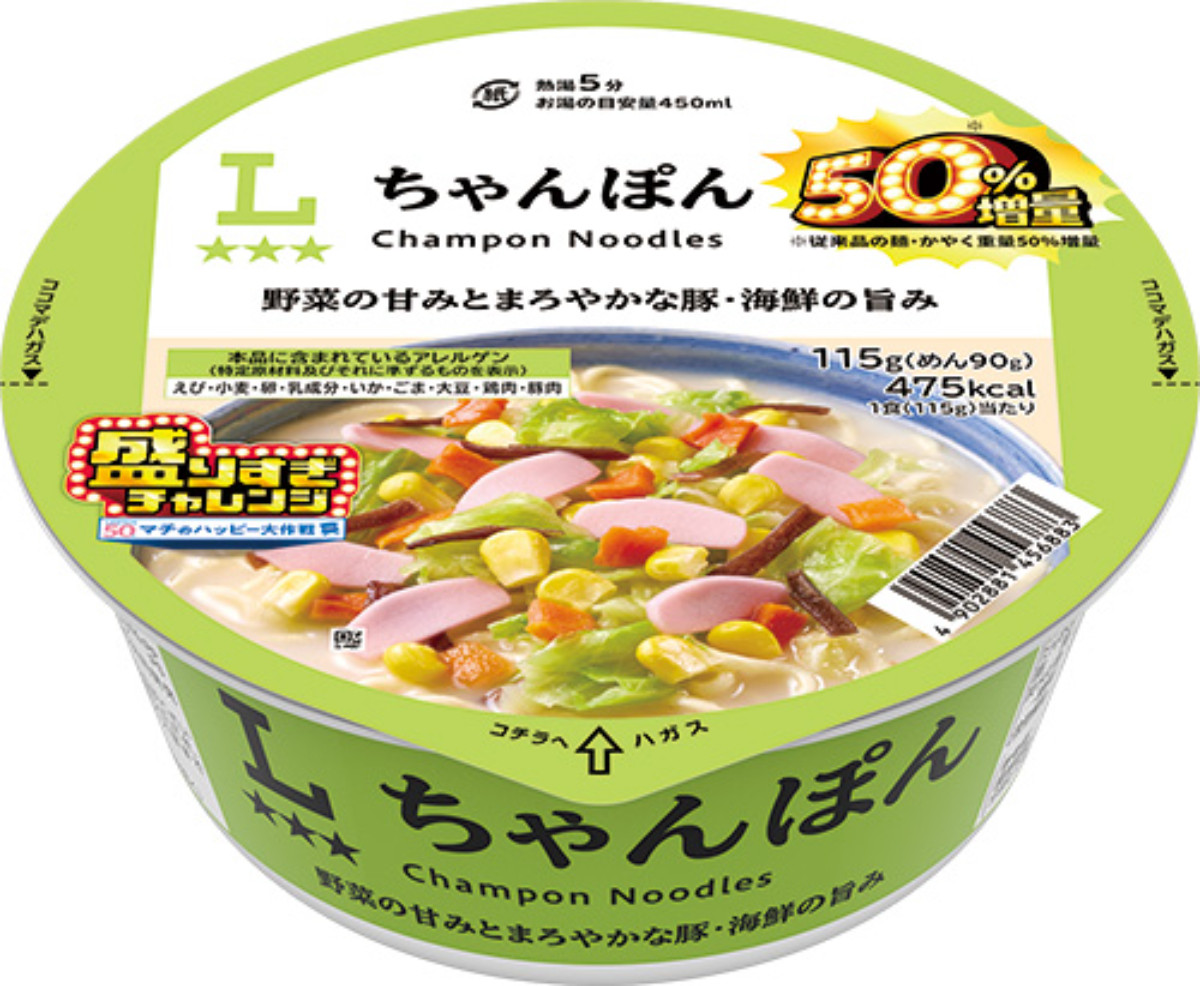 20260122 ローソン“値段そのまま”増量キャンペーン