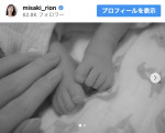 実咲凜音、第1子女児の出産を報告　※「実咲凜音」インスタグラム