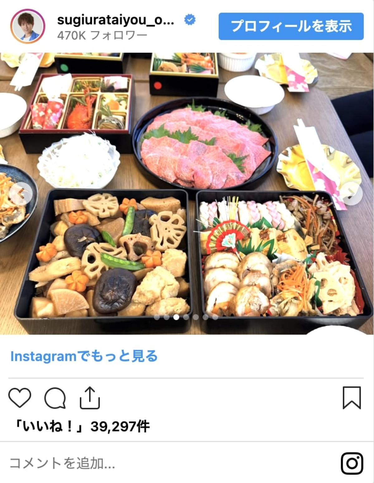 渡辺美奈代、辻希美、工藤静香も！　料理上手芸能人の豪華おせち「毎年すごすぎる」「見惚れた」