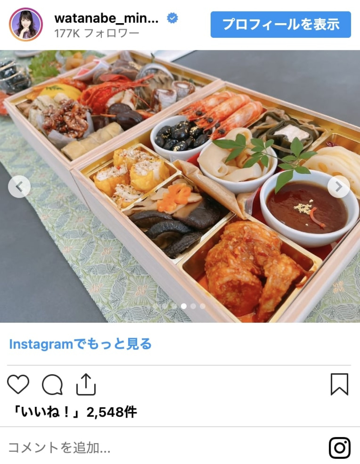 渡辺美奈代、辻希美、工藤静香も！　料理上手芸能人の豪華おせち「毎年すごすぎる」「見惚れた」