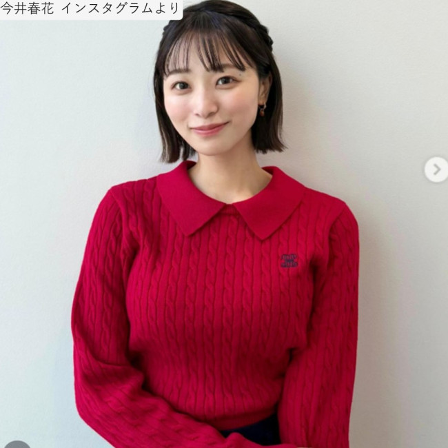 今井春花、ソロショット　※「今井春花」インスタグラム