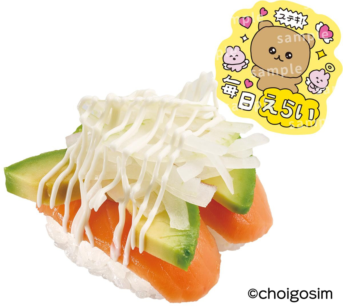 260107「スシロー×チェゴシム コラボキャンペーン」