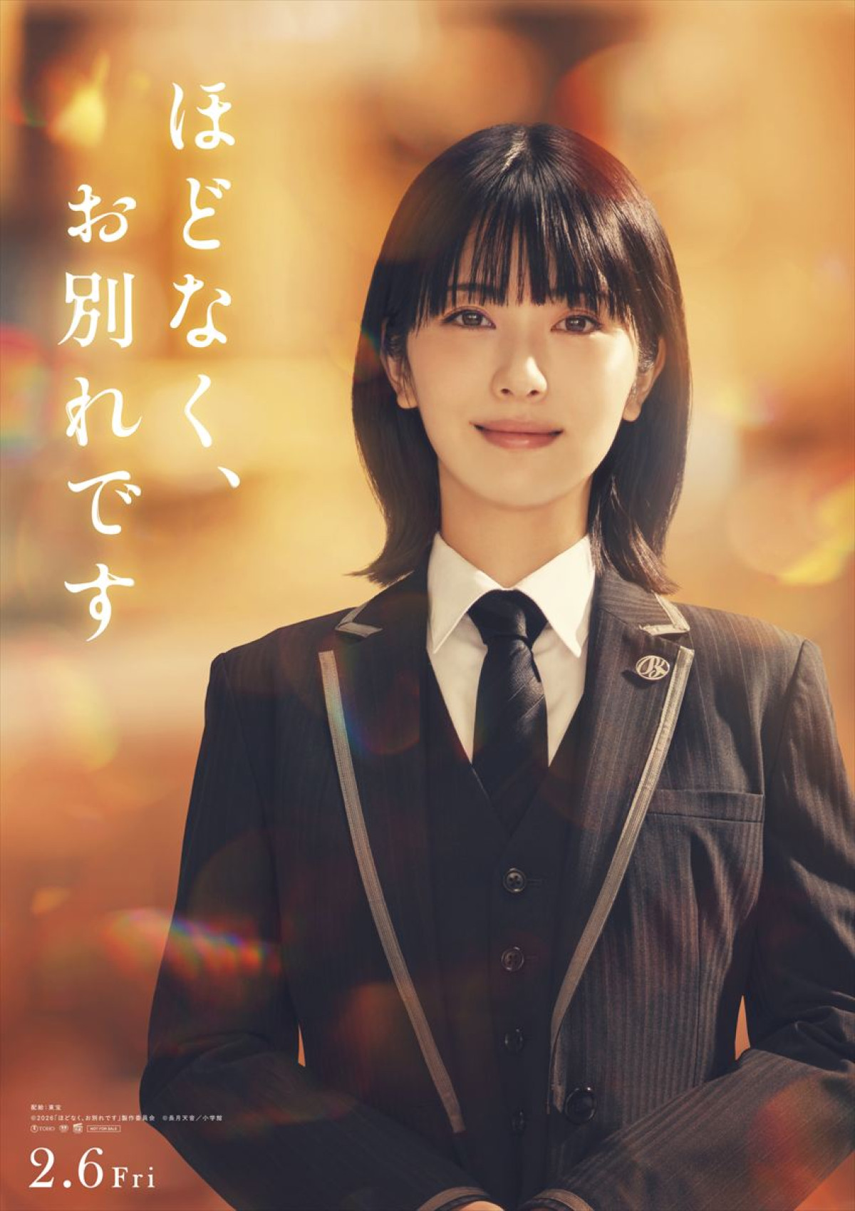 『ほどなく、お別れです』浜辺美波×目黒蓮の魅力詰まったキャラビジュ＆古川琴音、北村匠海ら捉えたPV解禁