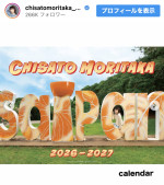 サイパンでカレンダーとフォトブックの撮影を行った森高千里　※「森高千里」インスタグラム