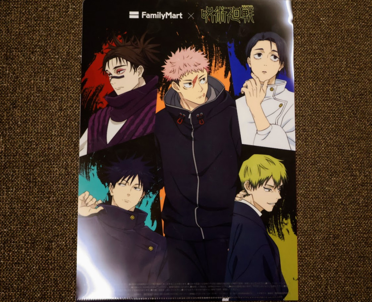 20260109 『呪術廻戦』×「ファミマ」