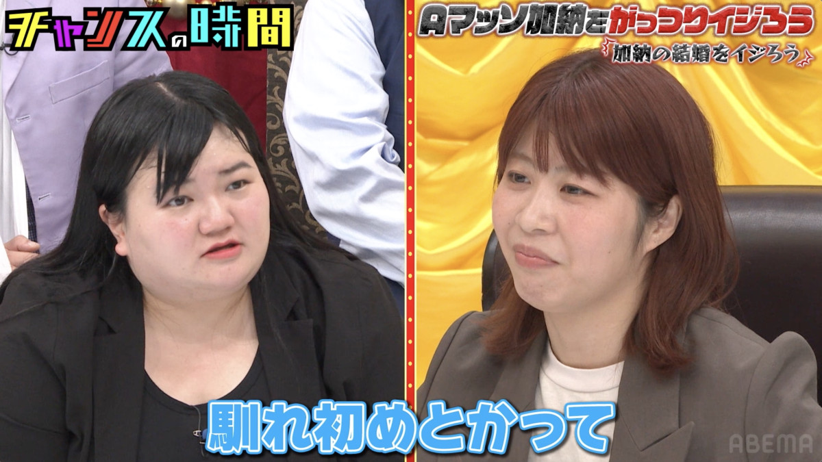 Aマッソ加納、“戸籍上の苗字”を告白　誰もイジらなかった“バンドマンとの結婚”語る　