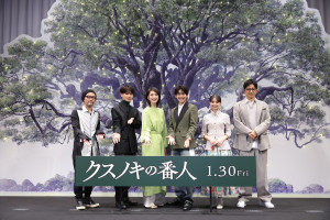 映画『クスノキの番人』完成披露試写会舞台あいさつより