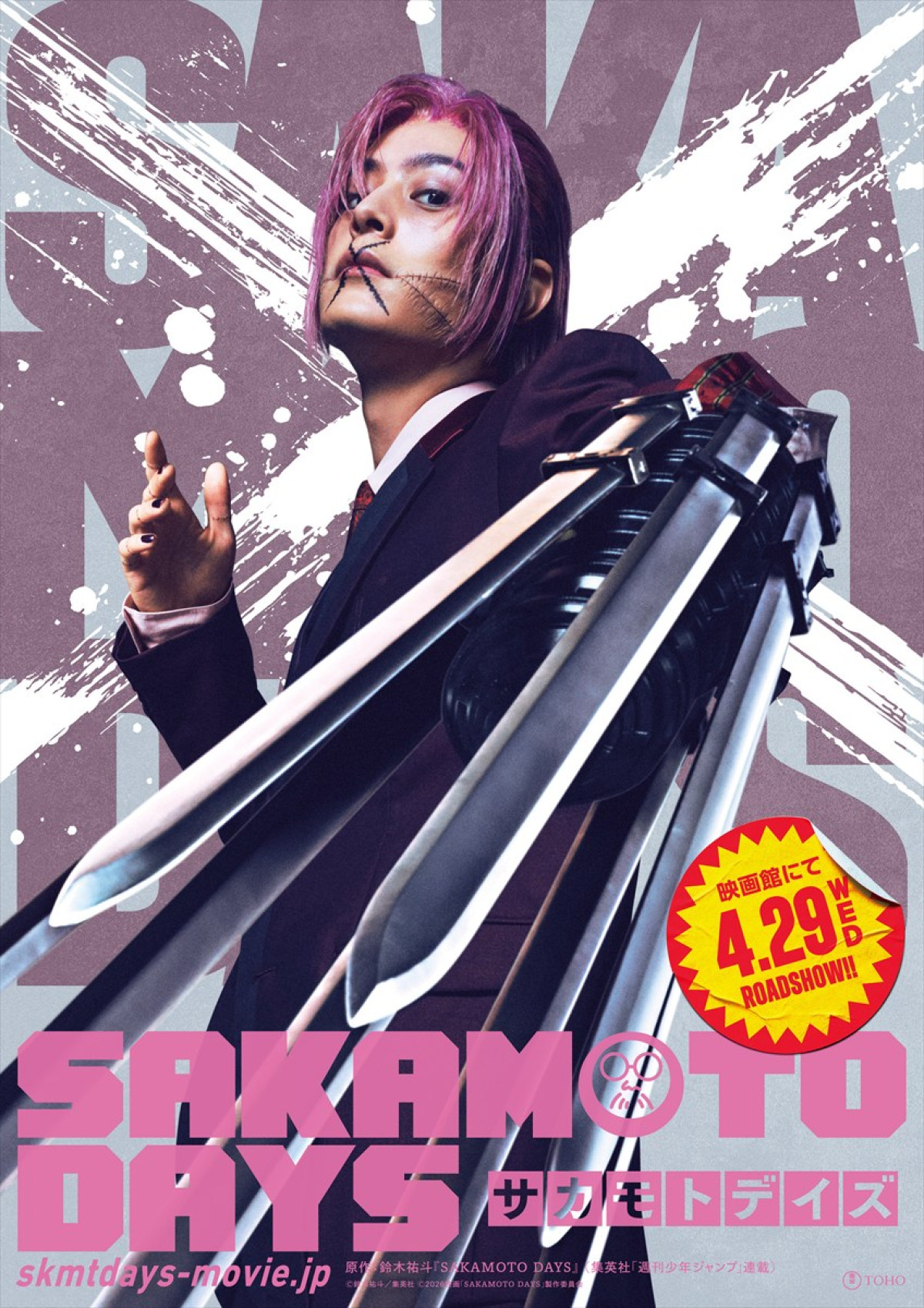 塩野瑛久＆渡邊圭祐、実写『SAKAMOTO DAYS』出演決定　坂本（目黒蓮）の命を狙う一味に