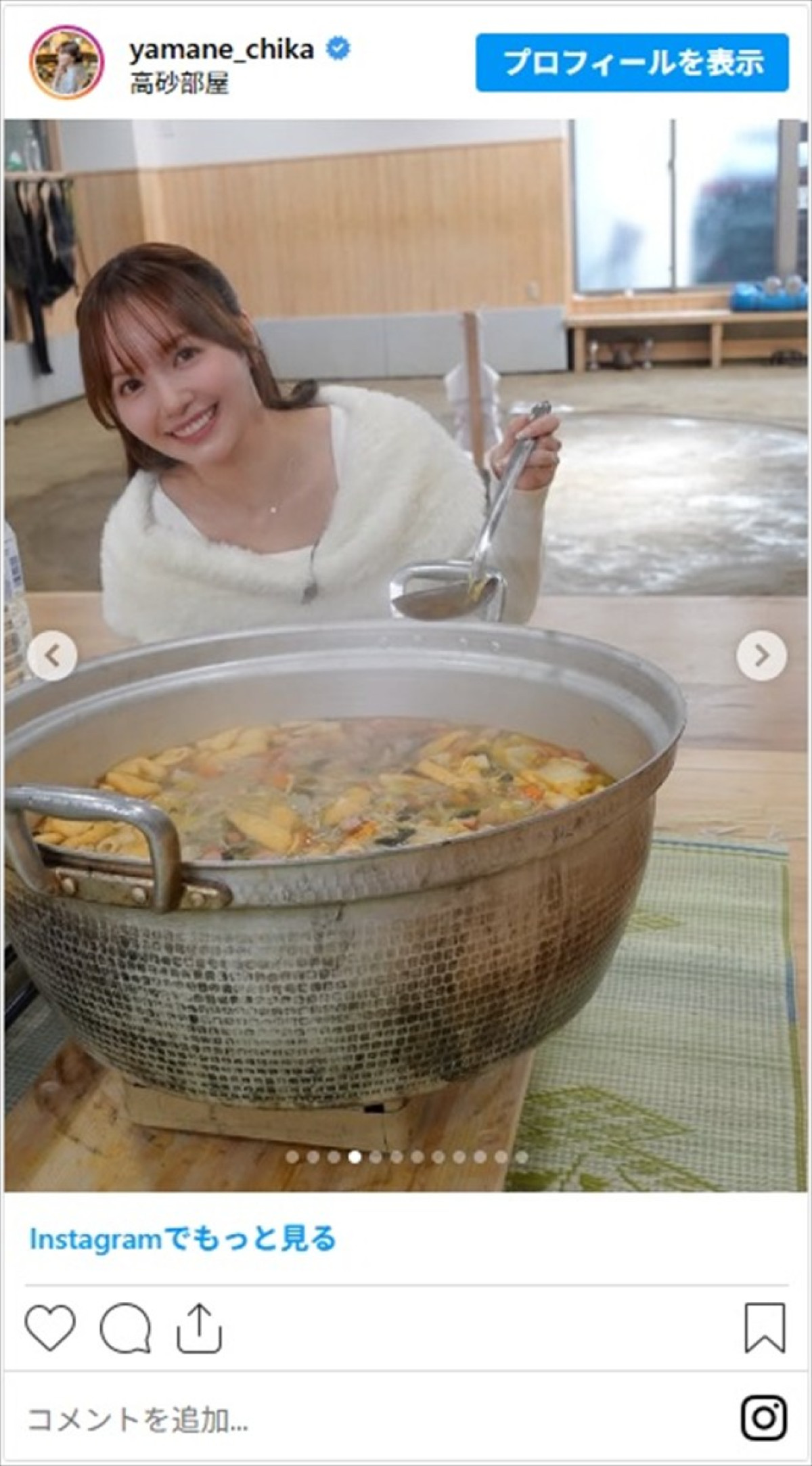 北斗晶・井上咲楽ら女性芸能人の心も体もあったまる鍋料理に「美味しそう」「レシピ教えて欲しいです」