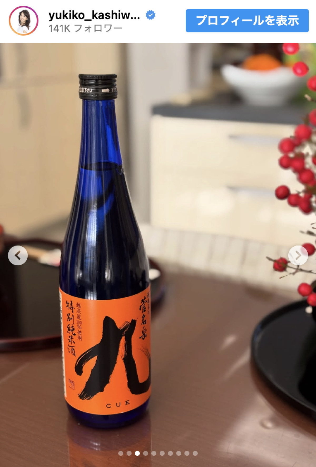 「主人のお箸も」柏木由紀子78歳、亡き夫・坂本九さんへの変わらぬ想いにファン「とても感動しました」