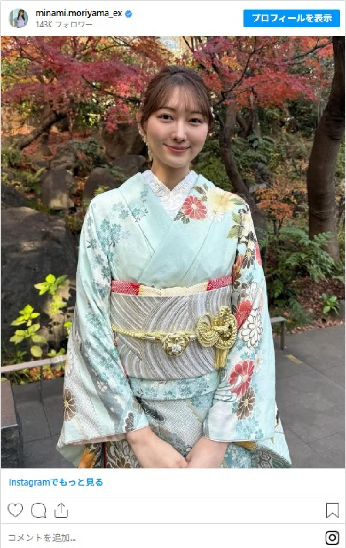 人気女子アナのレアな晴れ着姿をイッキ見！　元NHK美女に新婚アナも