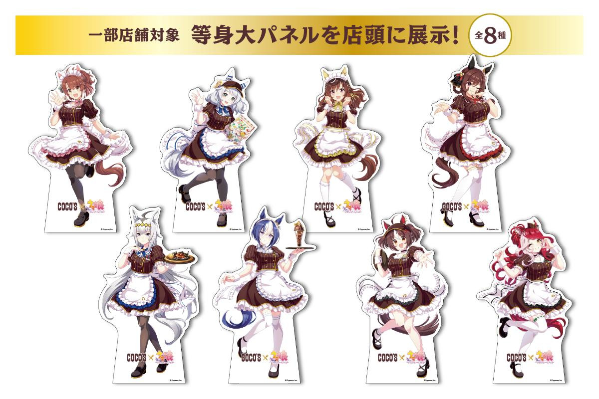 260114「ココスへようこそ！ウマいものフェス！」