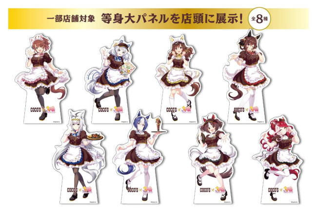 写真）『ウマ娘』×「ココス」がコラボ！ ホールスタッフ風衣装のグッズ