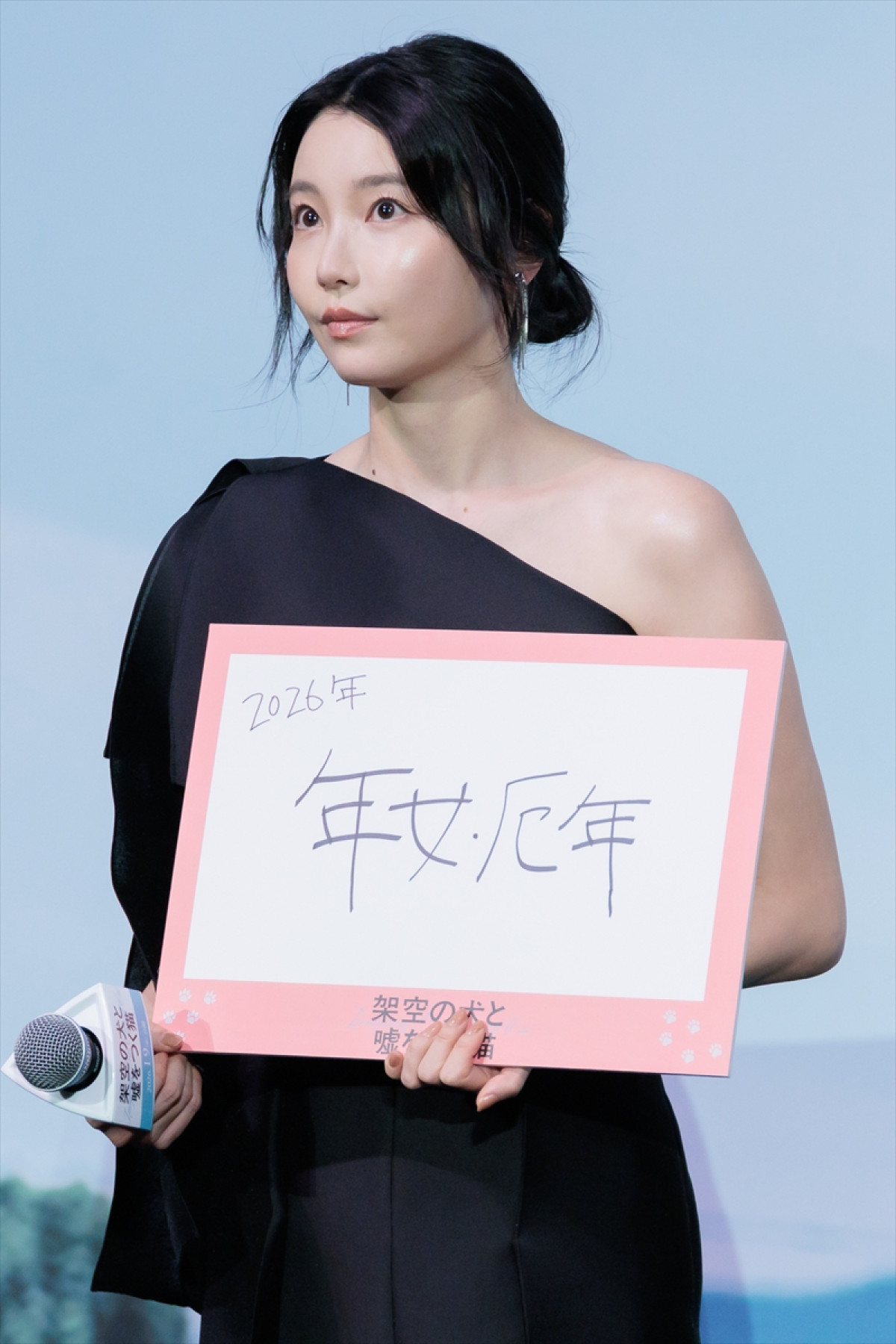 高杉真宙、波瑠との結婚後初の公の場　正月は「家族とゆっくり過ごしていました」「楽しかったな～」