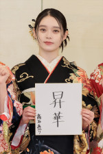 高石あかり、エイベックス・マネジメント・エージェンシー 晴れ着お披露目会に登場