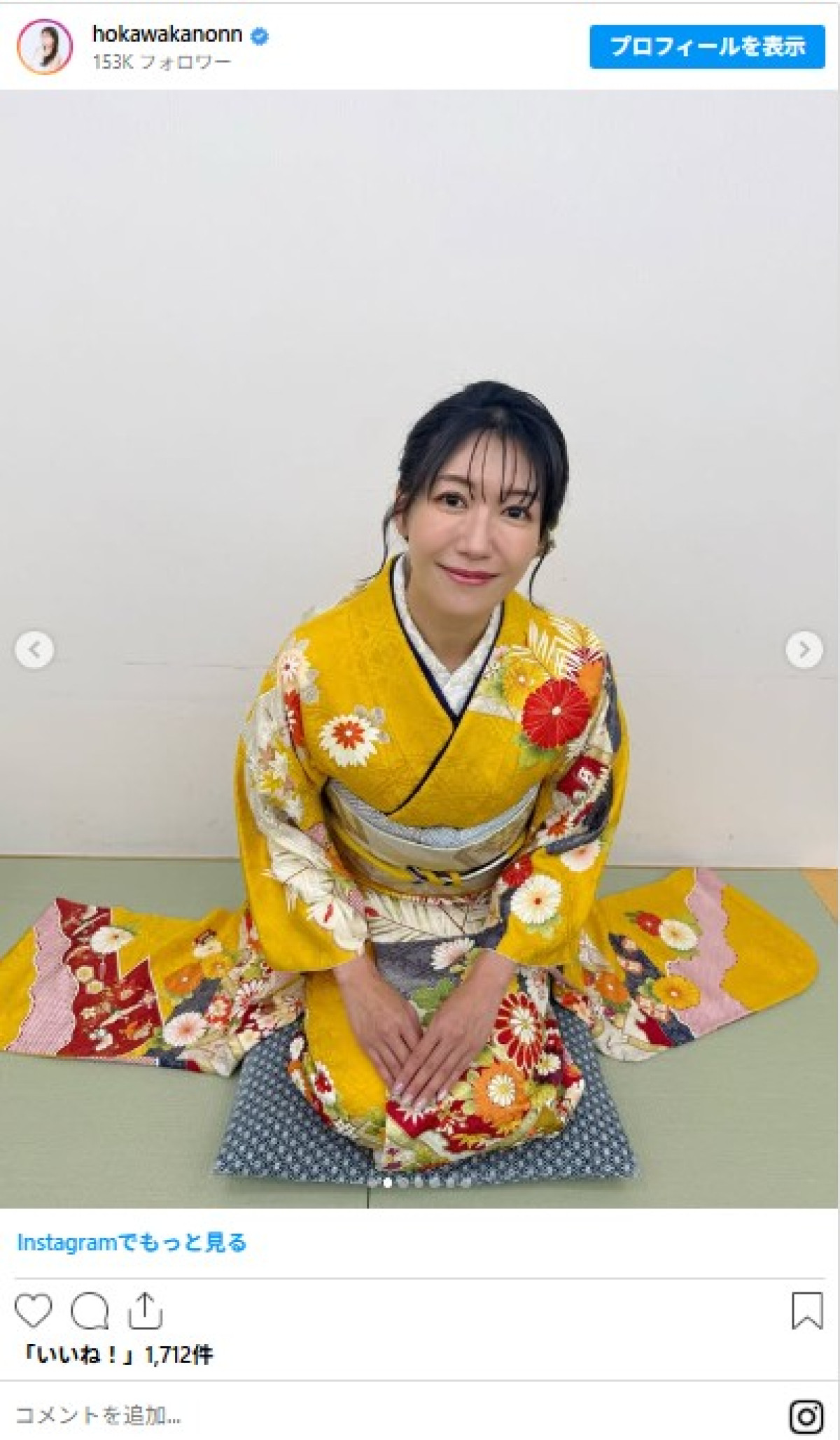 170cm“美しすぎる気象予報士”穂川果音、艶やかな着物姿に反響「銀河系最強美しい」