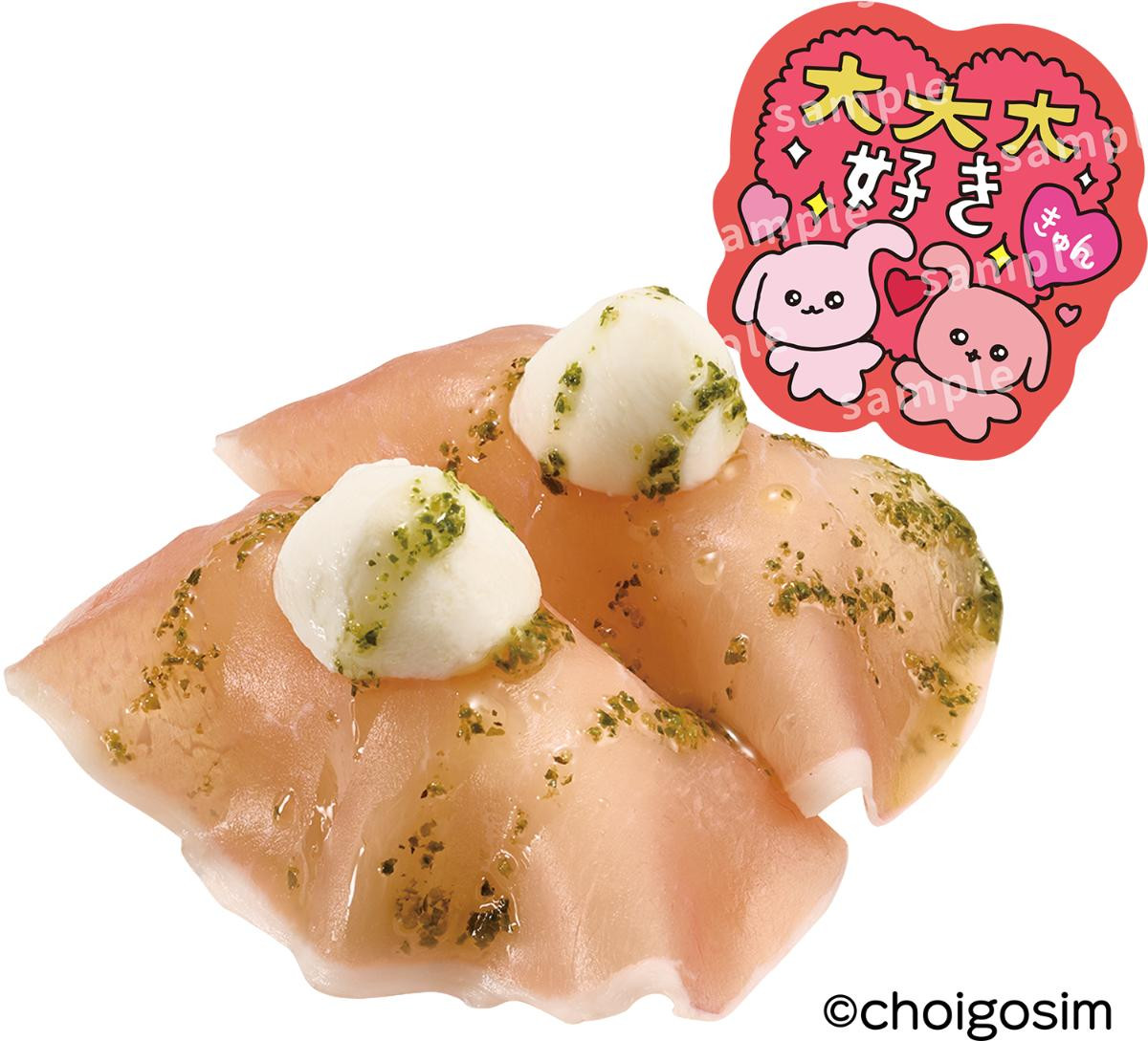 260107「スシロー×チェゴシム コラボキャンペーン」