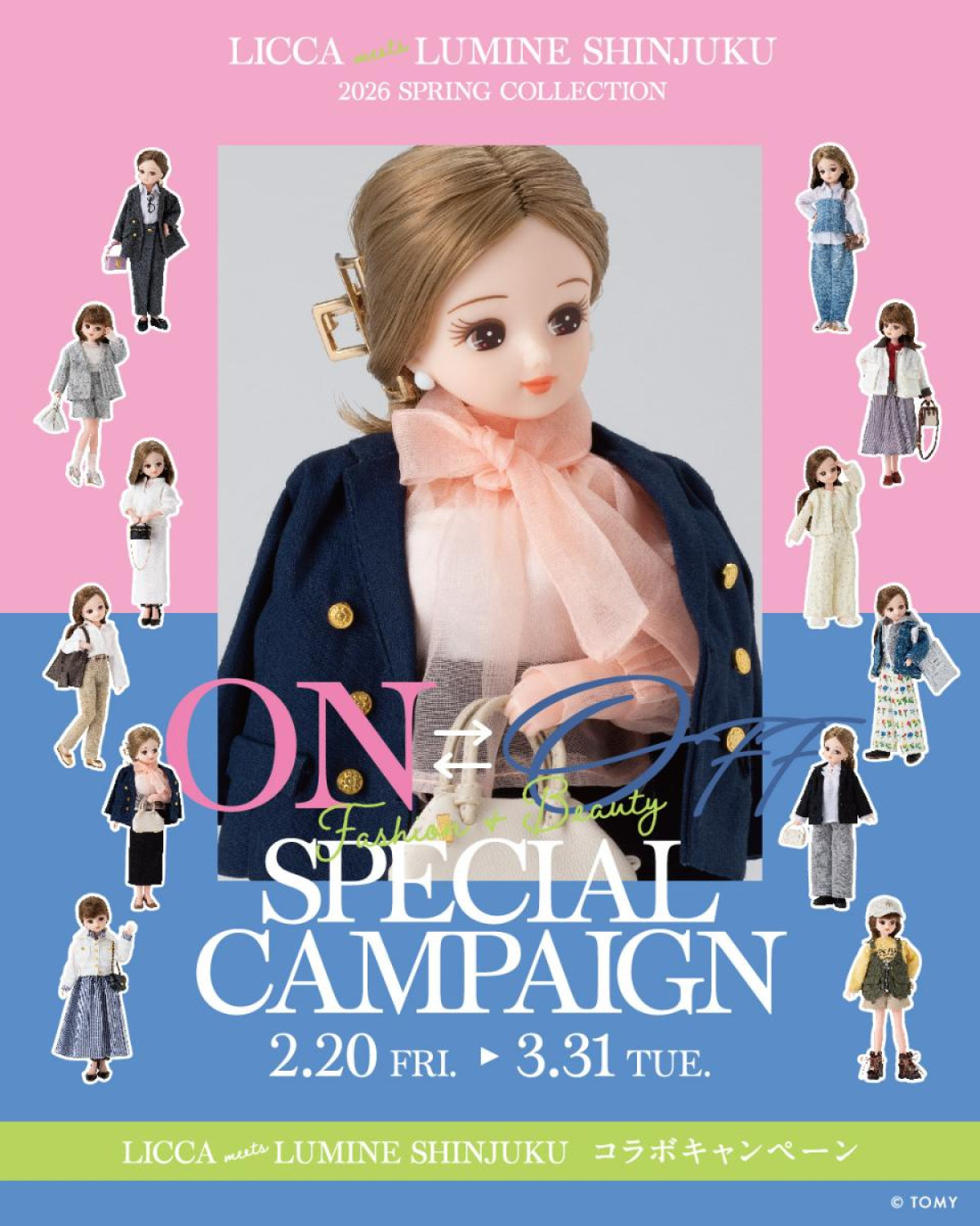 260204「リカちゃんのON／OFF展」