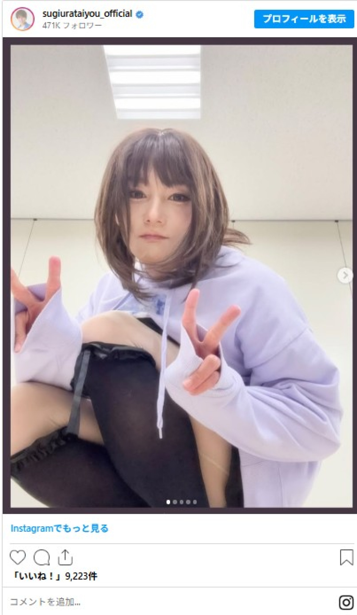 この美少女は誰!?　人気俳優が“神業メイク”で激変した姿を公開