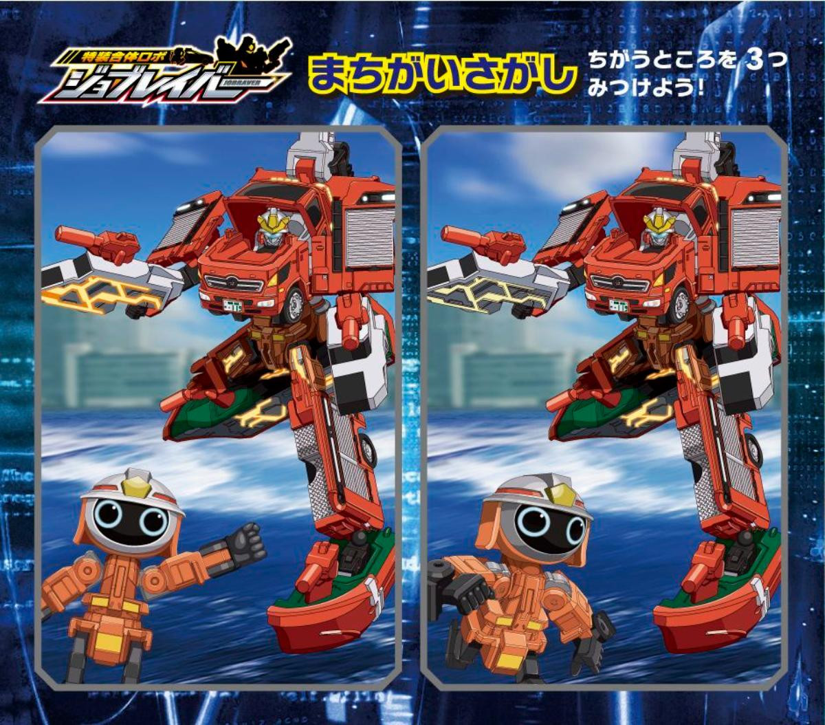 260209「ハッピーセット」