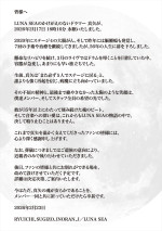 LUNA SEA・真矢さんの逝去をオフィシャルサイトで発表
