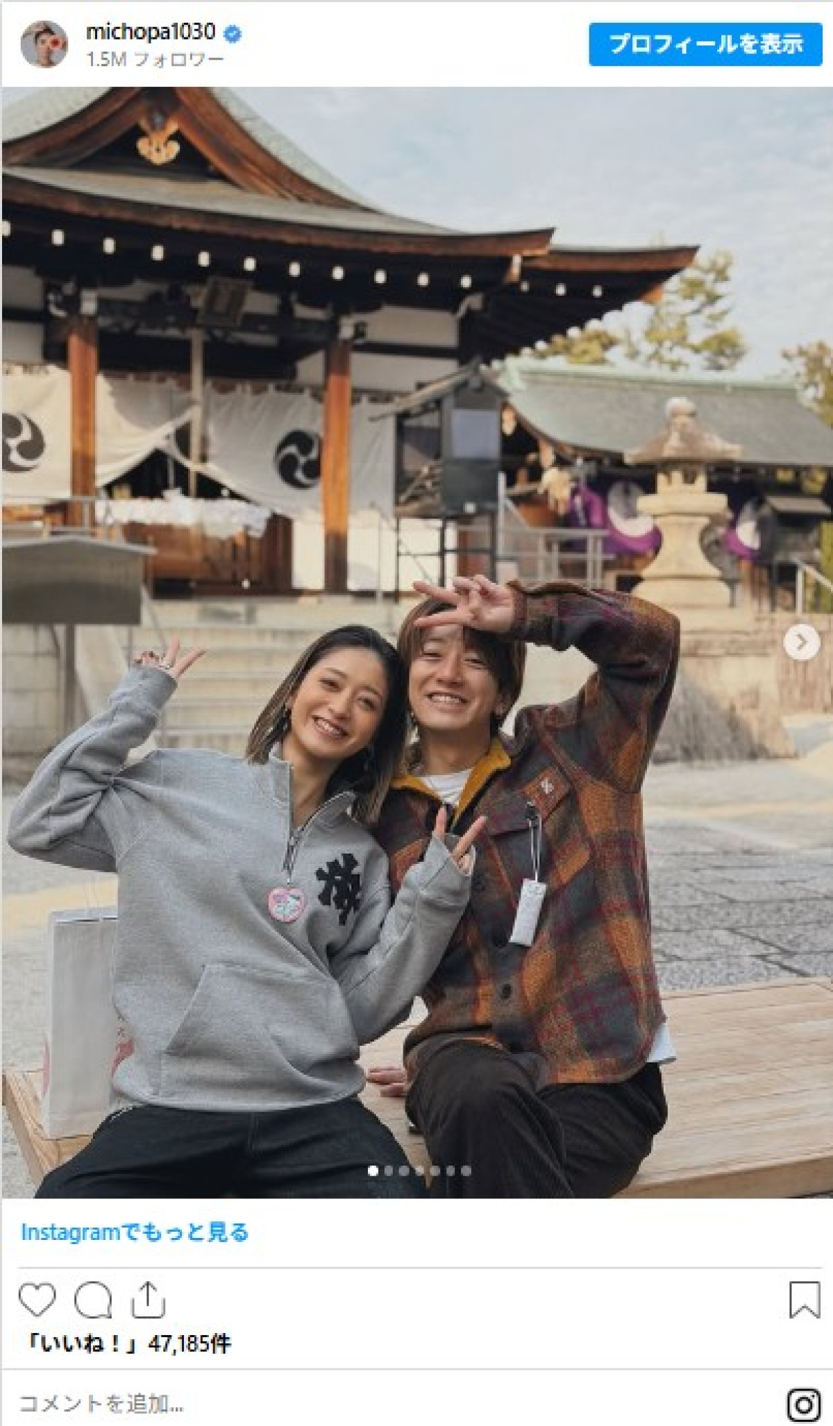 みちょぱが第1子妊娠「毎日が楽しみ」【コメント全文】