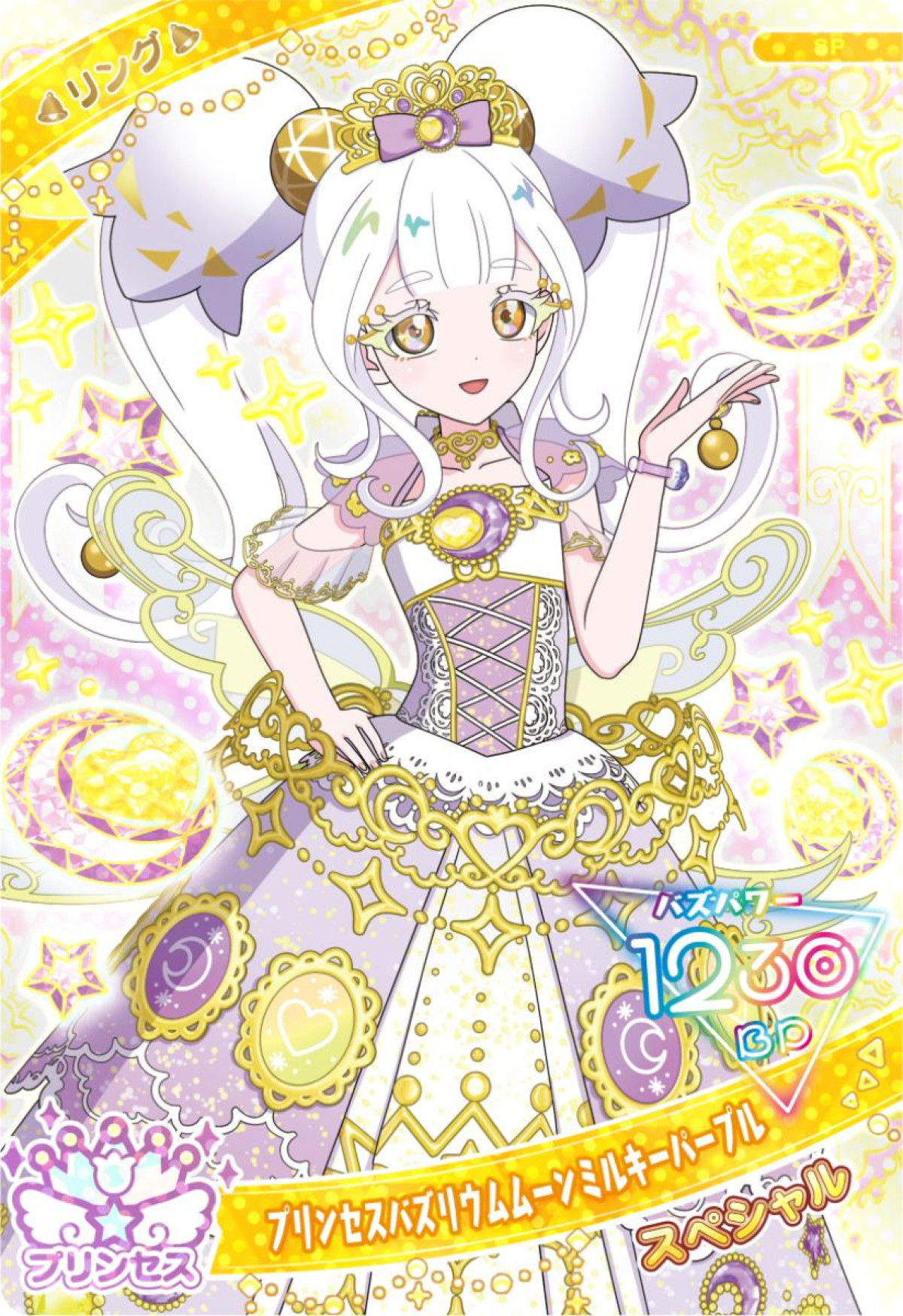 260209「ハッピーセット」