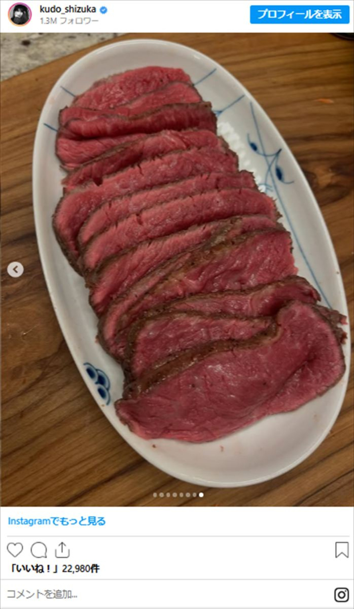 工藤静香、“豪華な手作り料理”に絶賛の声集まる「プロですね」「もう天才」