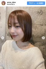 石川あんな、長かった髪をばっさりカットで劇的イメチェン　※「石川あんな」インスタグラム