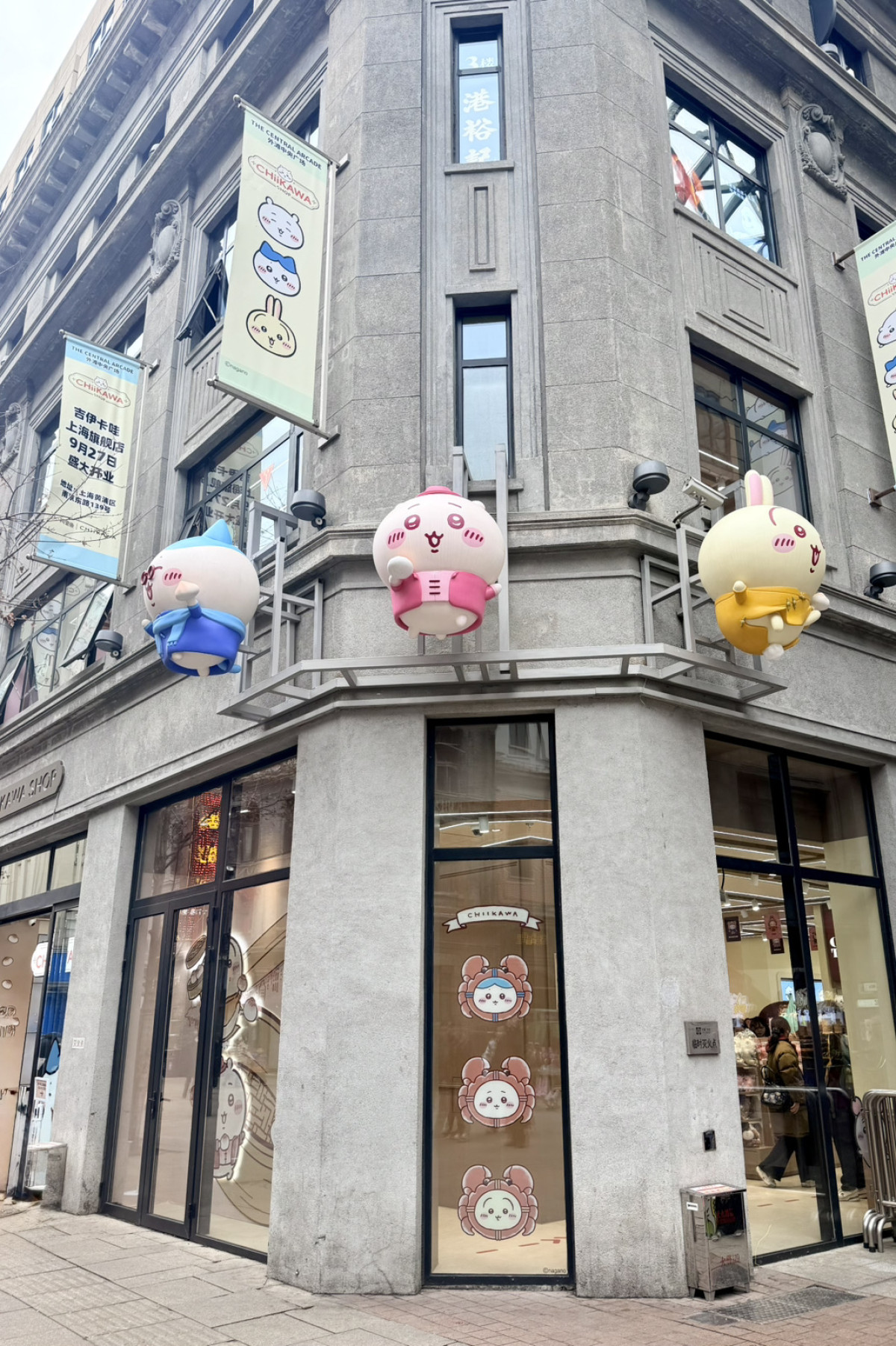 20260204_ちいかわ上海旗艦店