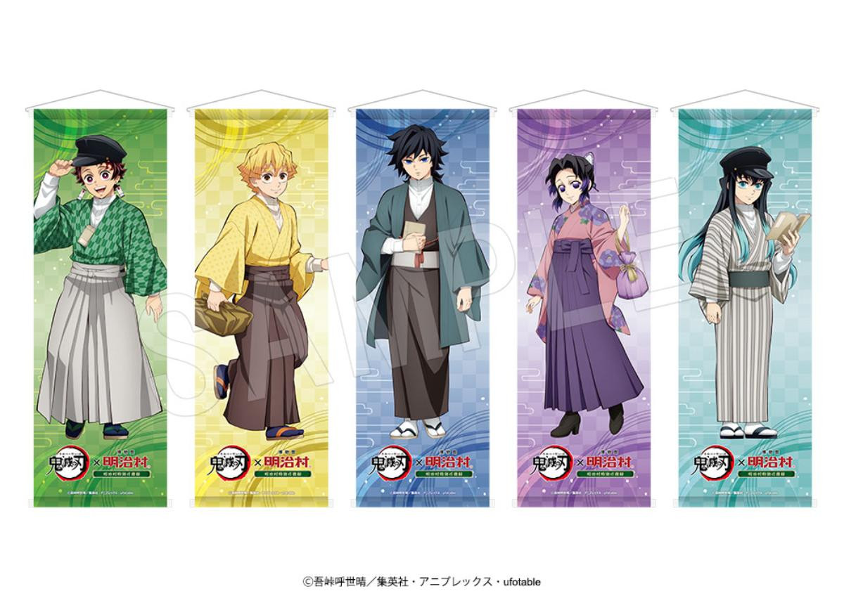 020216「鬼滅の刃×博物館 明治村 明治村特別任務録」