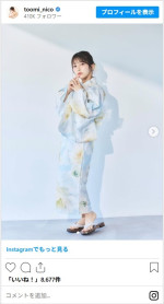 十味のかわいすぎる浴衣ショット　※「十味」インスタグラム