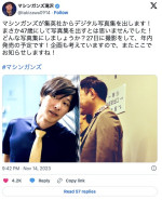 マシンガンズ写真集カット※「マシンガンズ・滝沢」X