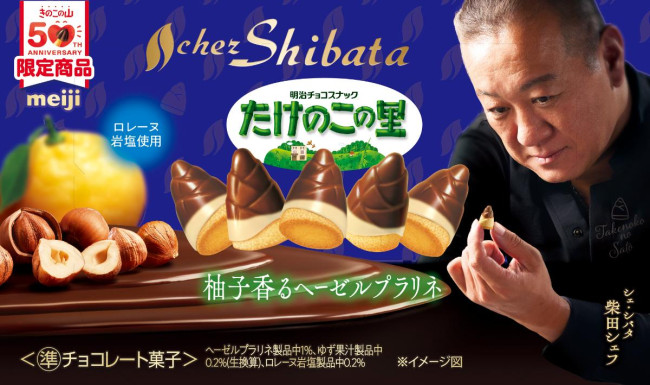 写真）史上最高級「きのこの山」＆「たけのこの里」がコンビニに登場
