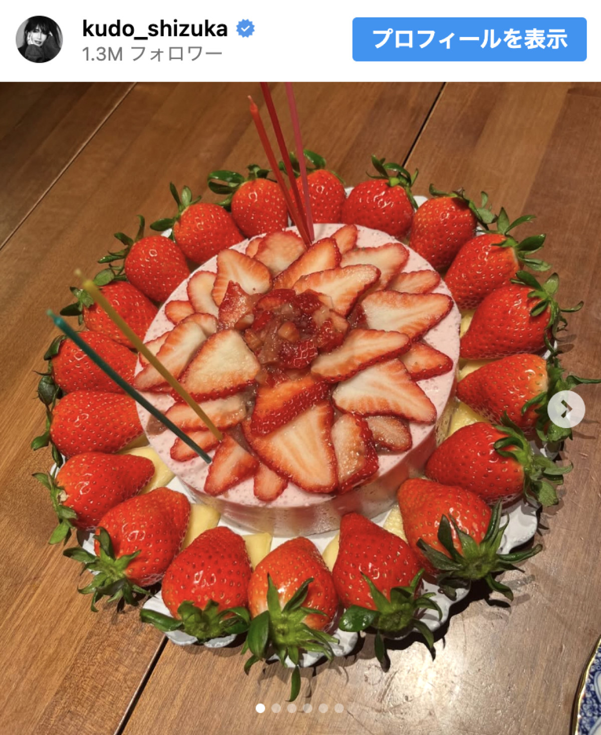 工藤静香、手作り誕生日ケーキが「豪華」「素敵すぎ」　プロレベルでネット衝撃　Koki，をお祝い