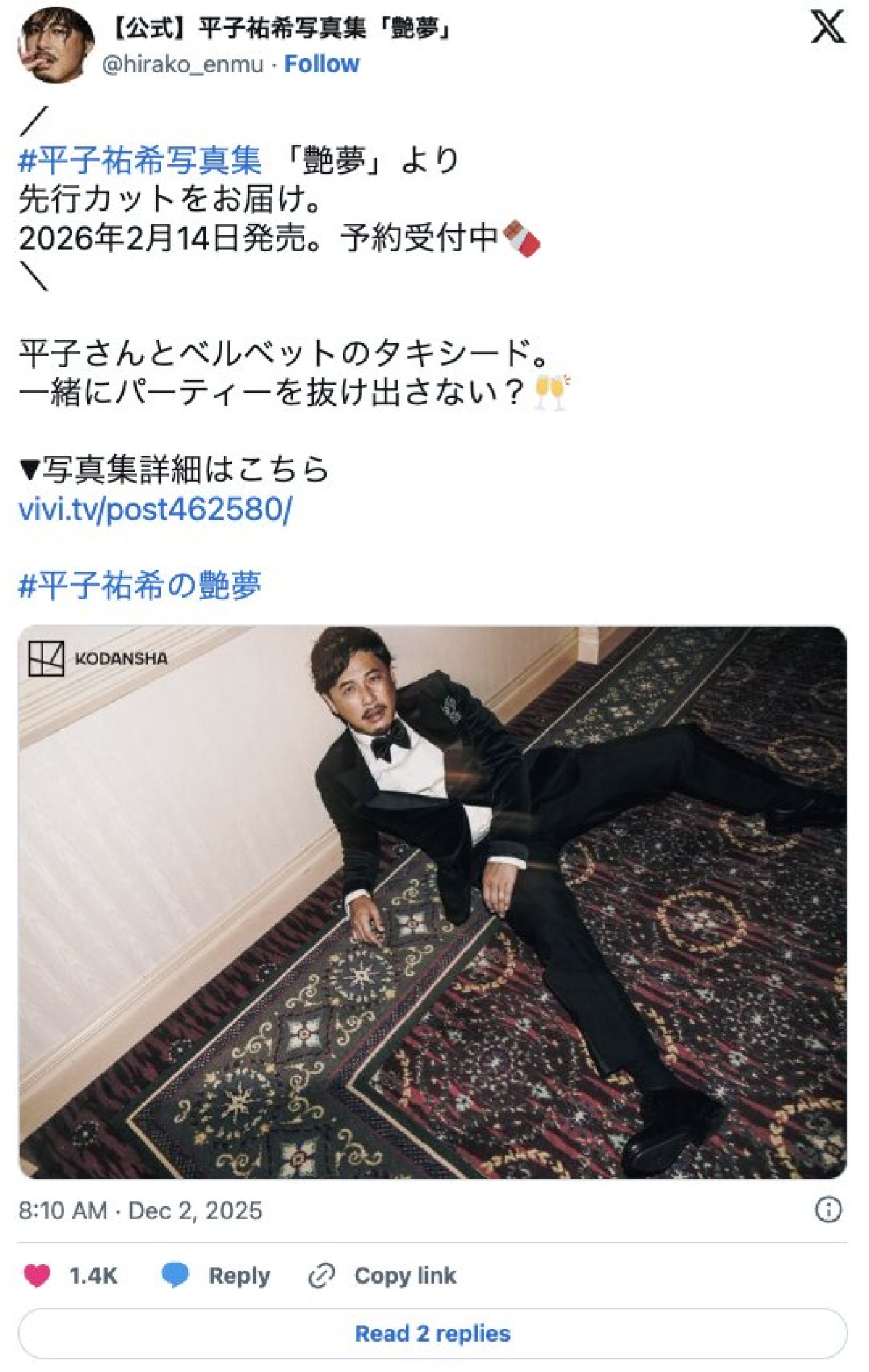 アルピー平子、アンゴラ村長、美女化がすごい元小学生漫才師も！　ビジュ爆発の“芸人写真集”コレクション